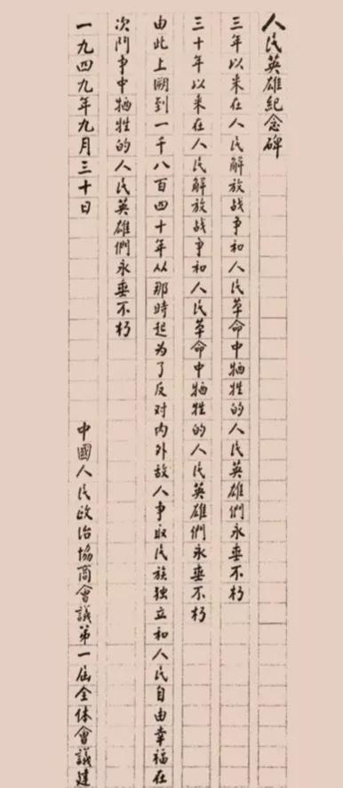 孟锦云回忆主席:一个国家民族不能没有英雄,有了不去学习也不行