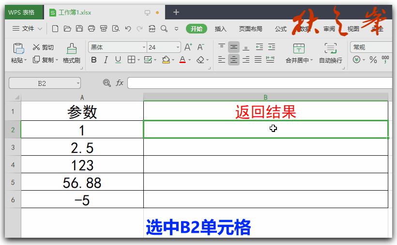 wps表格如何添加计算公式函数,wps表格count函数怎么用