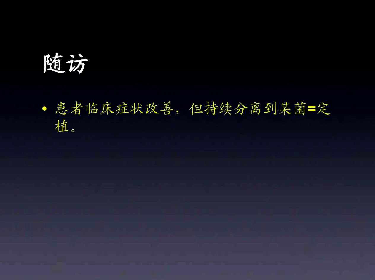 定植菌与感染菌区别,定植与感染如何区分