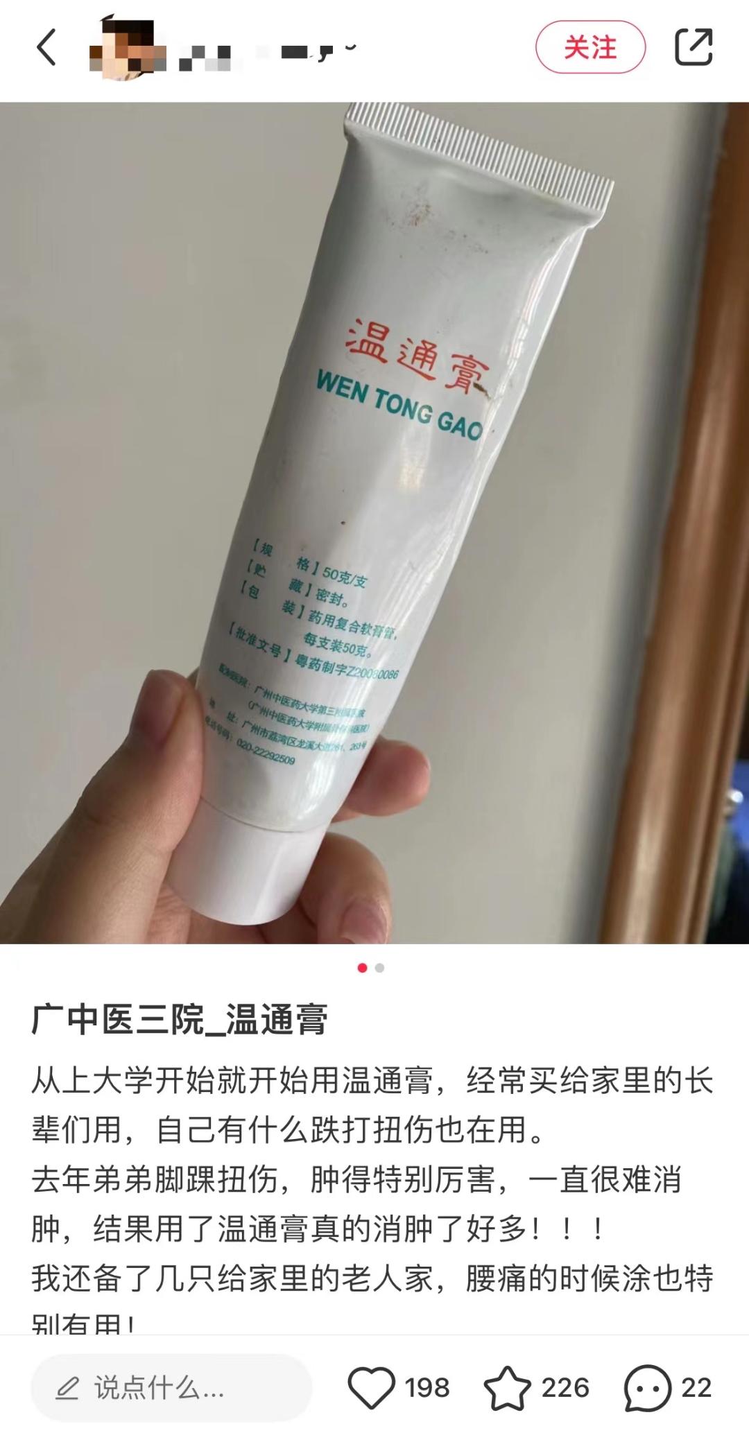 温通膏哪里有卖的,温通膏网上买好吗