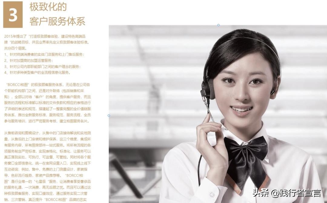 品牌招商加盟政策模板,加盟商招商策划书