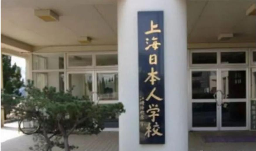 警惕日本的狼子野心,日本在中国的35所学校最新消息