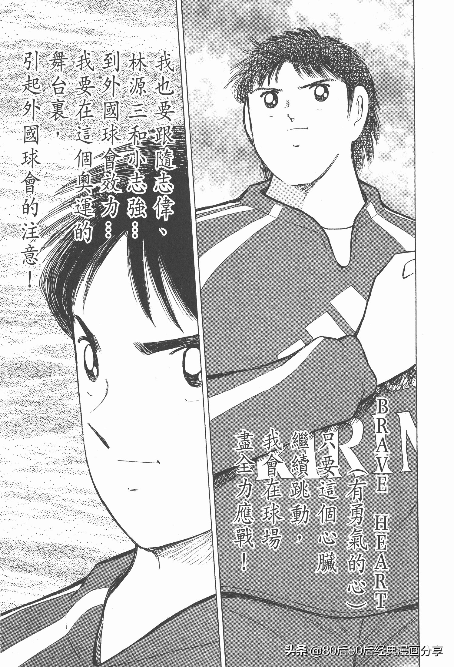 足球小將.GOLDEN-23卷001上