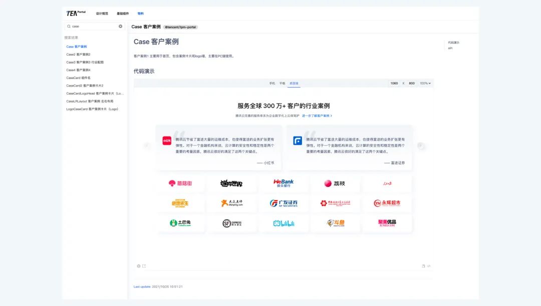 产品创新设计与开发,软件平台产品设计