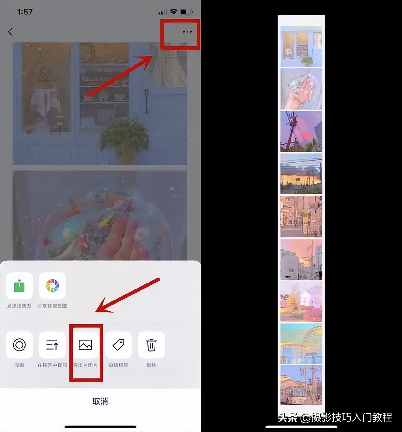 摄影技巧如何用手机拍摄出大片,微信怎么拼接20张照片长图