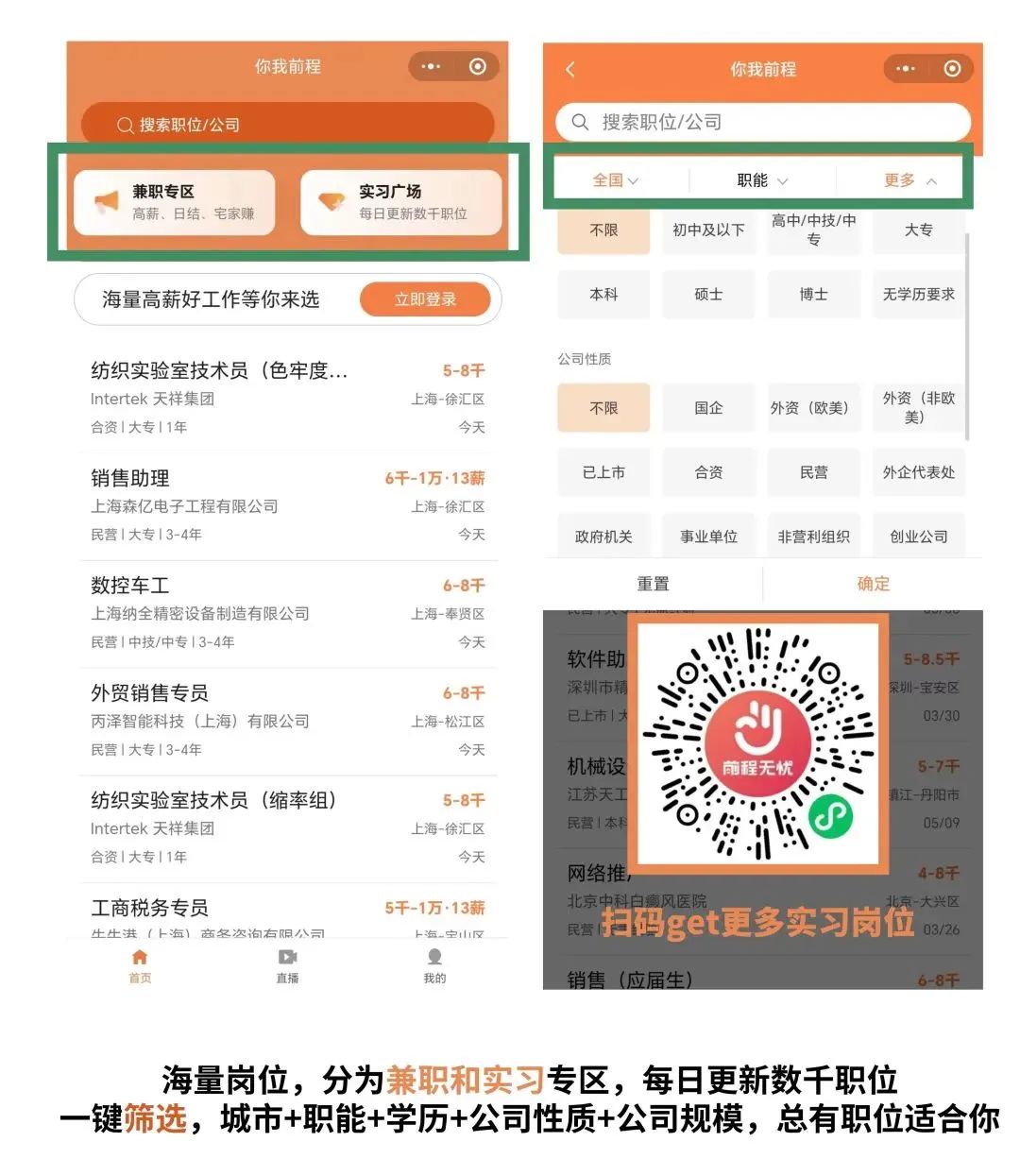 湖州暑期大学生实习岗位,千个大学生暑期实习岗位等你来