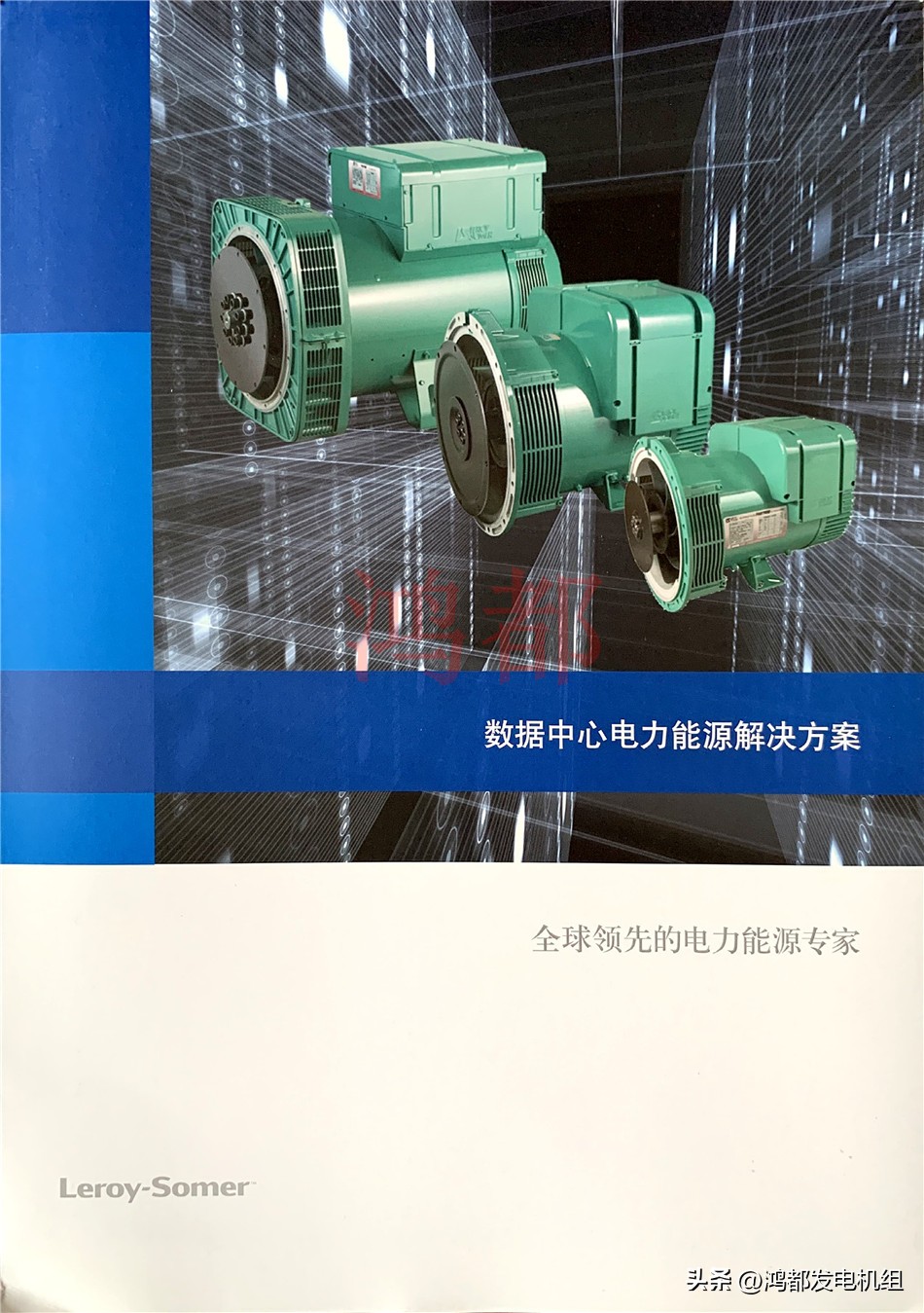 鸿都发电机组在哪里买,鸿都发电机怎么使用