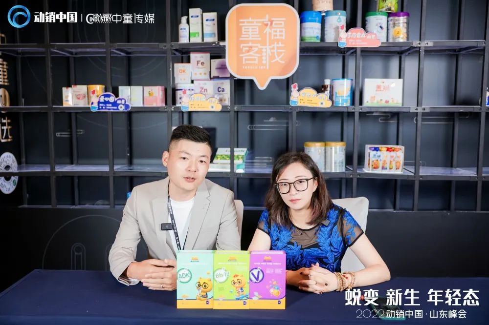 动销中国·山东峰会丨原来你是这样的“销”量咖