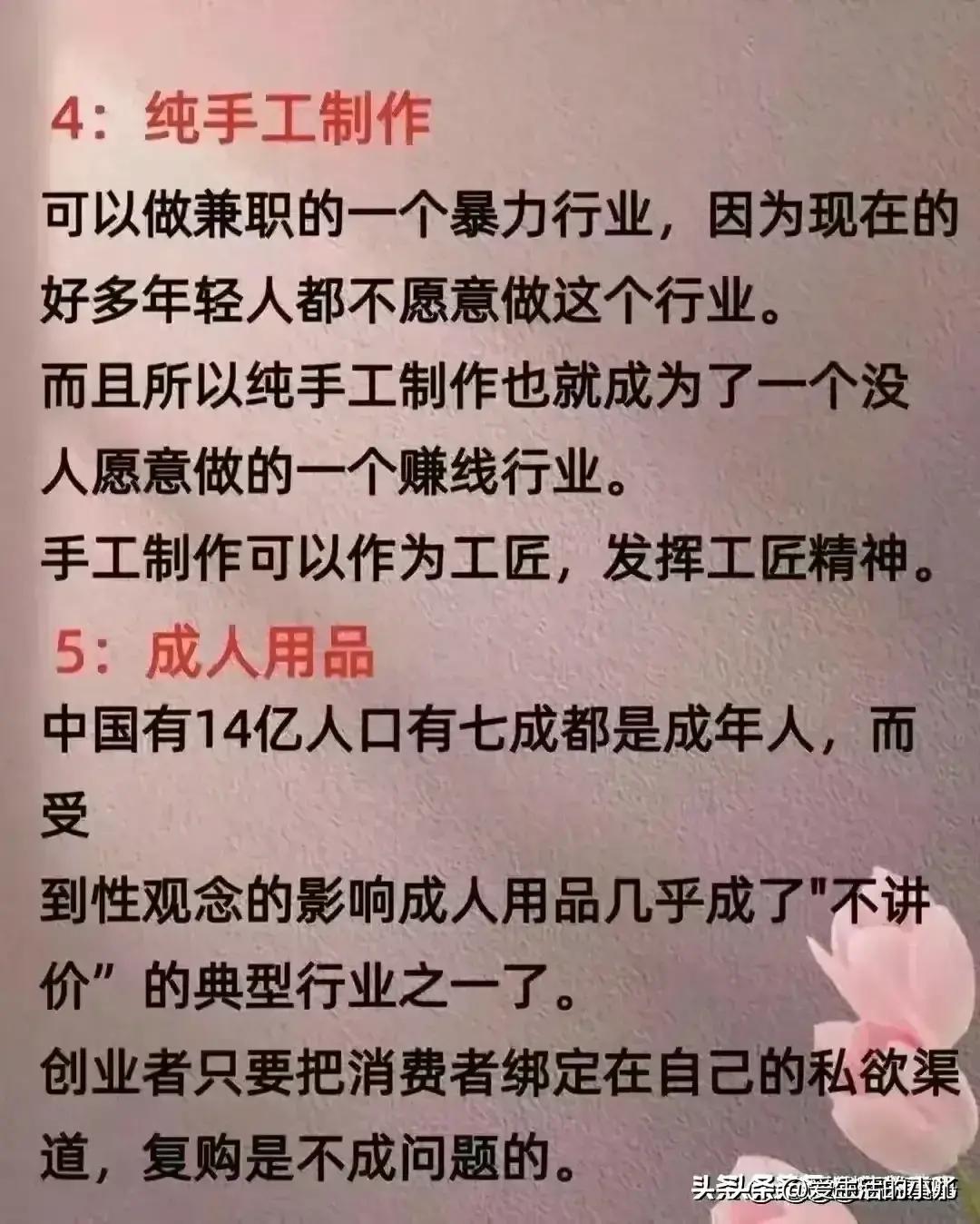 没人愿意干却很暴利的5个副业,没人愿意干的8个暴利行业