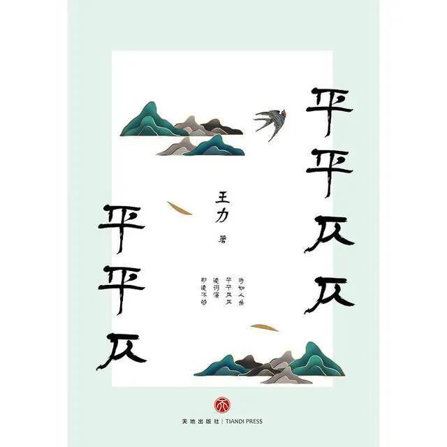 古诗词中的平仄入声字如何区分,对联的平仄和古诗平仄