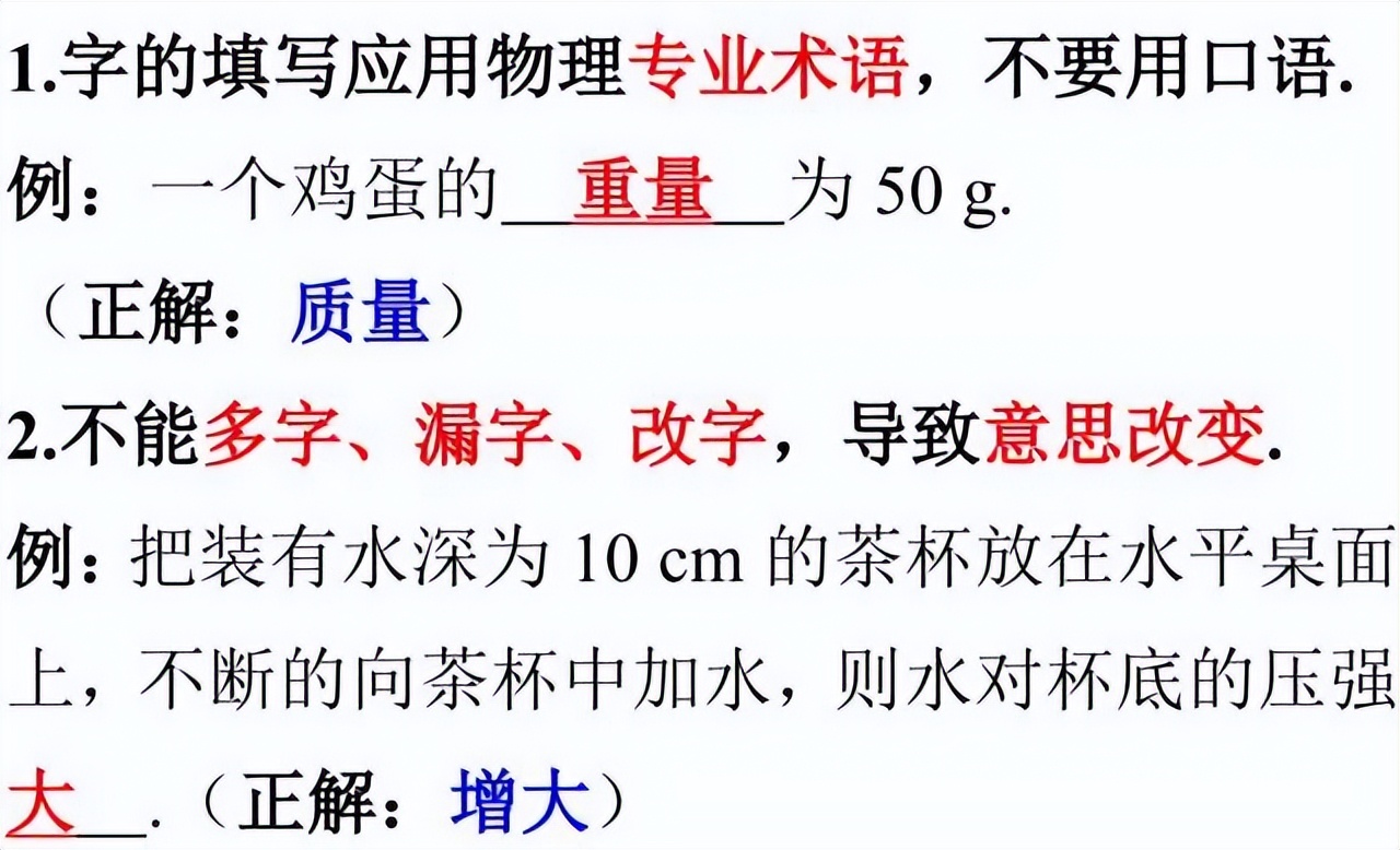 中考物理答题方法和技巧初中,中考物理答题方法和技巧总结