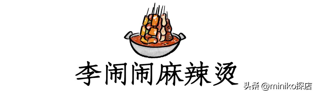 全成都最好吃最火的串串,成都红牌老字号网红串串