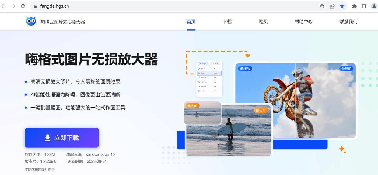 ps2024无损放大照片,无损放大ps插件教程