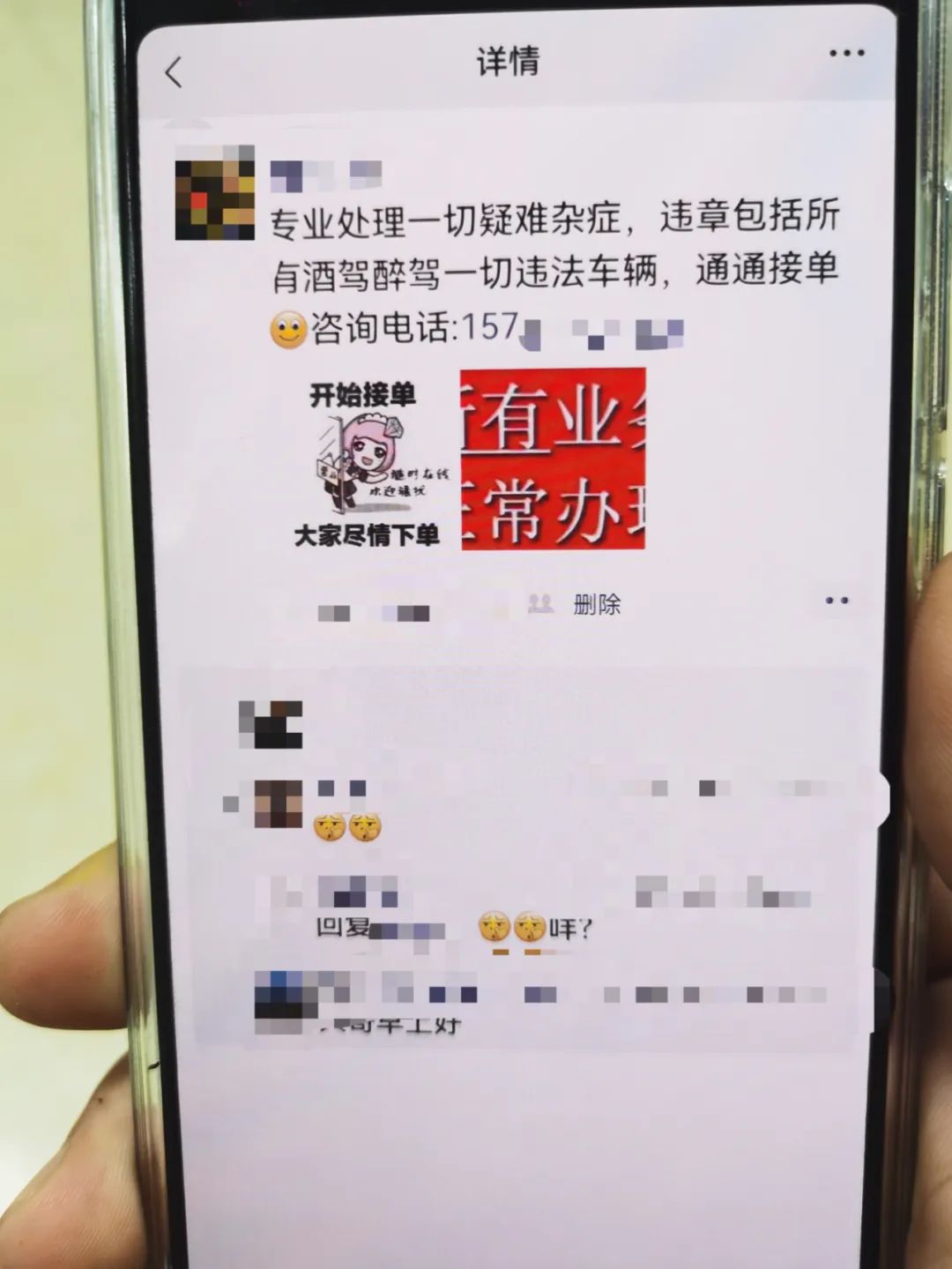 柳州一男子发朋友圈辱骂民警被抓,柳州最近违法事件