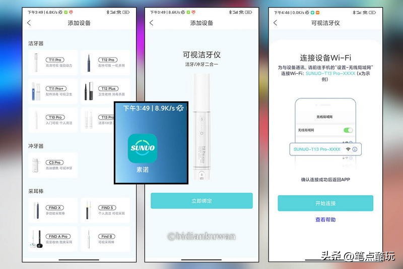 可视牙菌斑清洁仪,洁牙仪除牙垢视频
