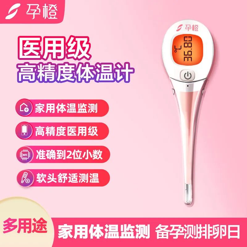 体温计电子体温计品牌推荐,口碑最好的电子体温计