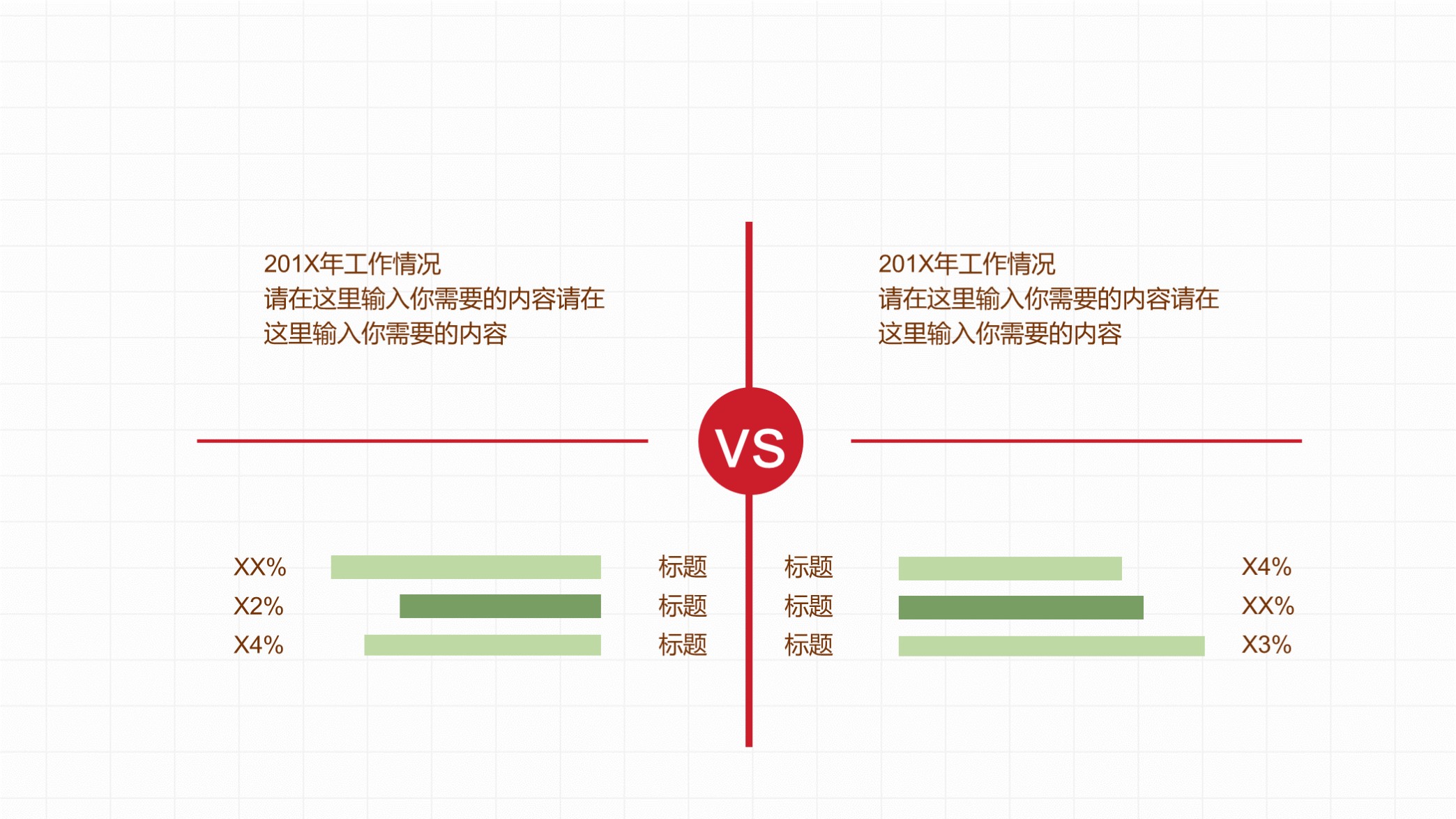 述职报告ppt需要加入个人介绍吗,述职述廉报告ppt万能模板素材