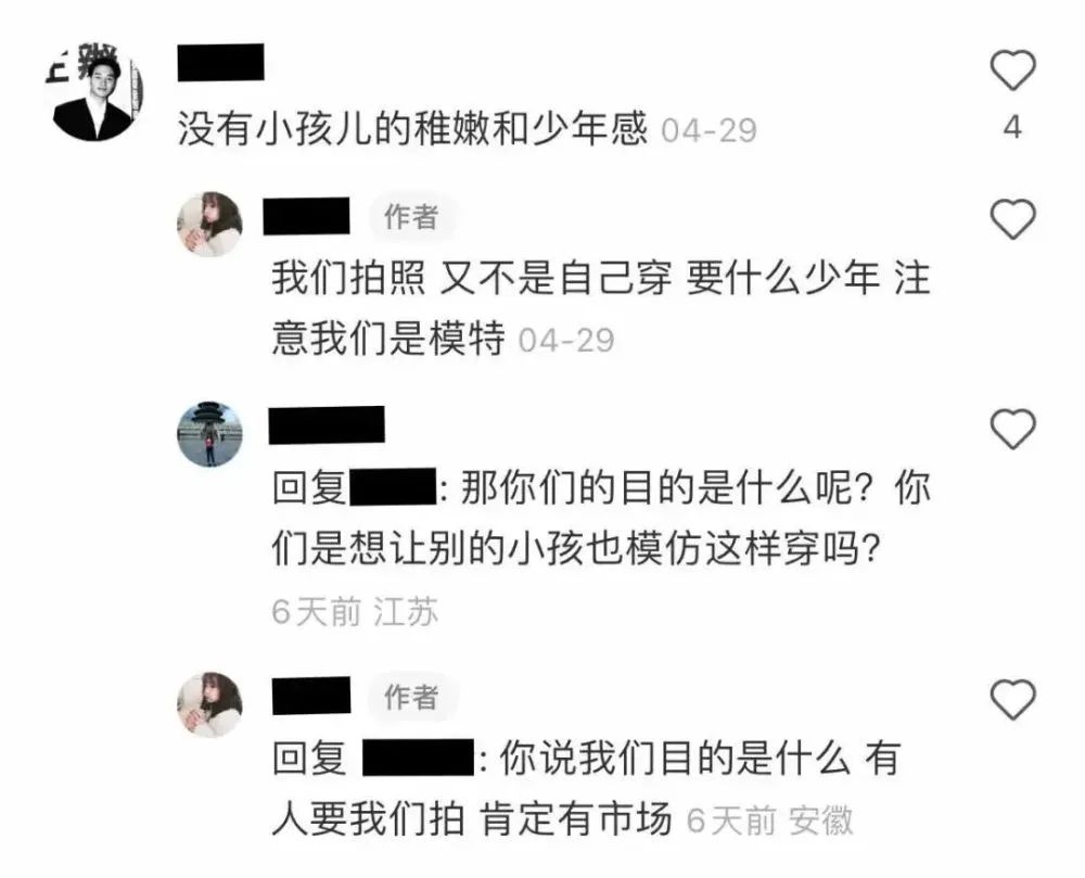 穿高跟、撅屁股，4岁*女幼**“奶辣风”这股风潮越挖越心惊