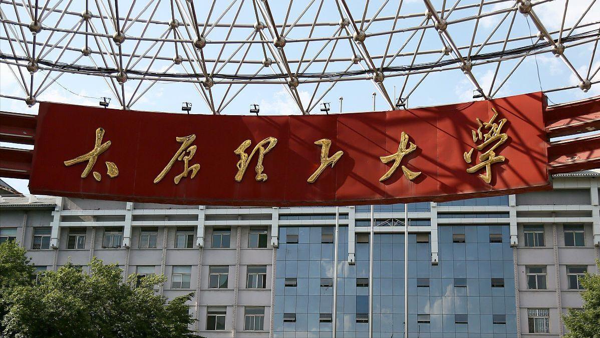 官媒点名赞扬山西五所高校,整体实力上升明显,山西医科强势亮眼