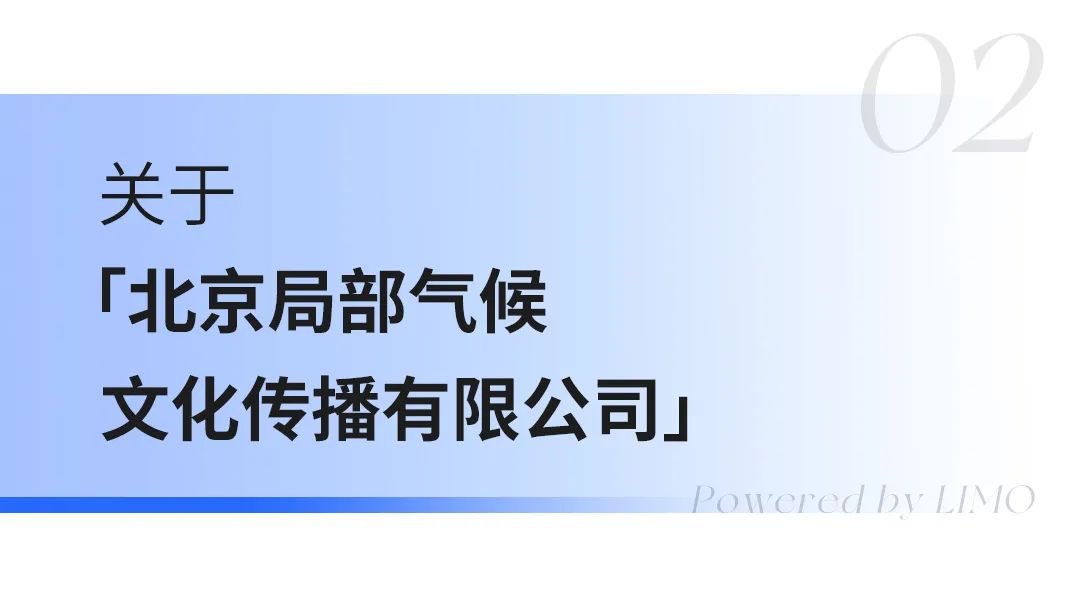 零秒助力多家企业成功申报北京“房租通”，科技服务赋能企业成长