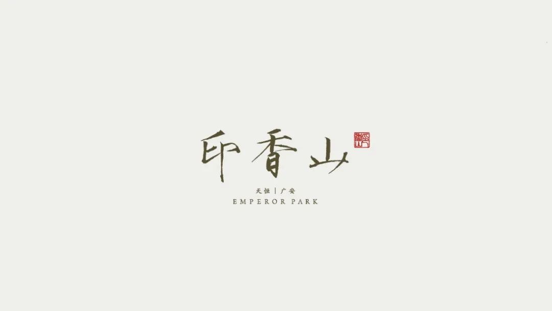 住在香山,住在北京香山