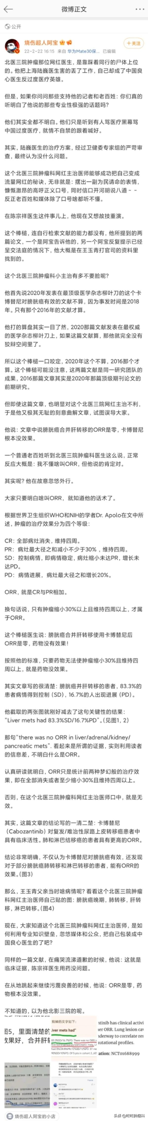 网红医生张煜被解聘为什么,张煜医生被医院开除新闻