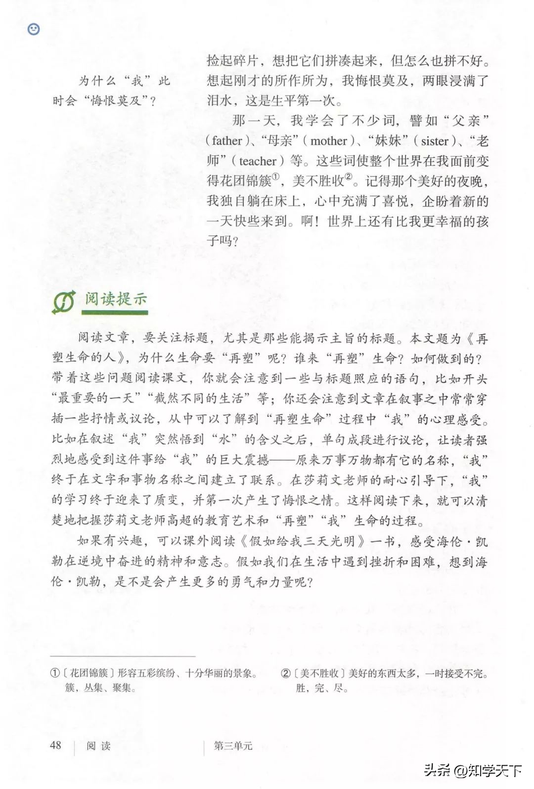 人教版七年级上册语文电子课本pdf,九年级上册语文电子课本高清pdf