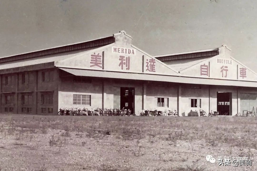 纵横中国近半个世纪,merida自行车美利达百万纪念款