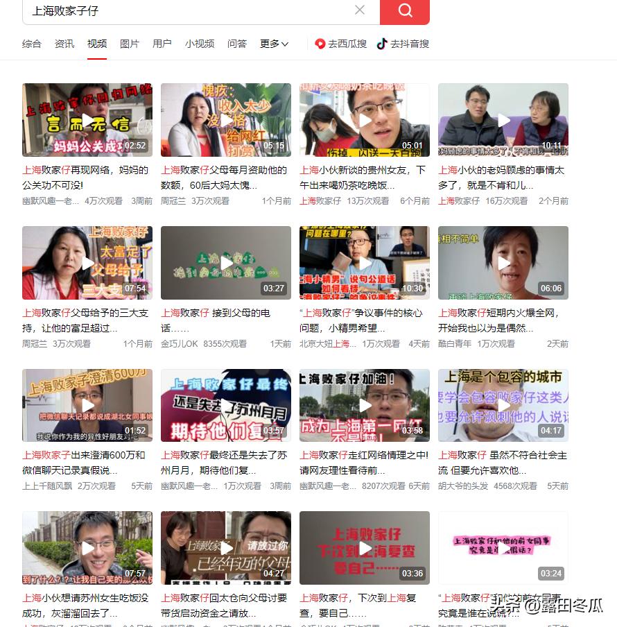 上海败家仔记录真实生活,上海败家仔的经历真的吗