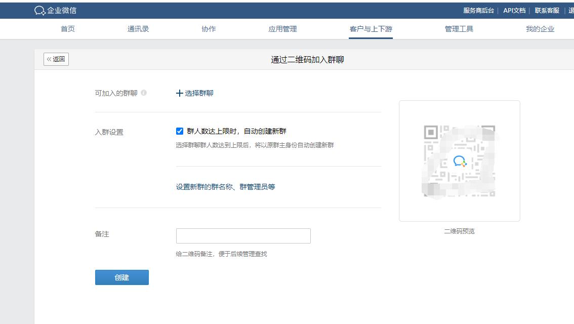 企业微信建群一次性能拉多少人,个人企业微信建群怎么拉微信好友