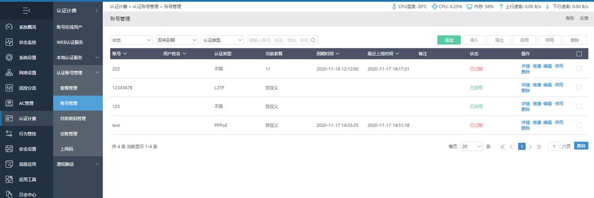 爱快路由登录地址,爱快软路由如何防止私接小路由