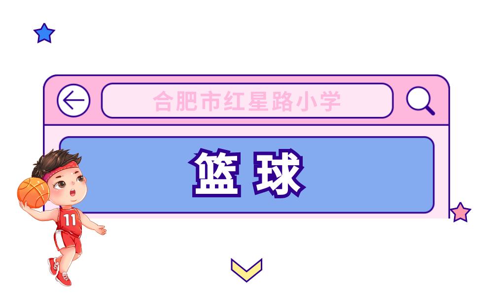 阳光体育活力飞扬展风采,童心筑梦运动赋能成长