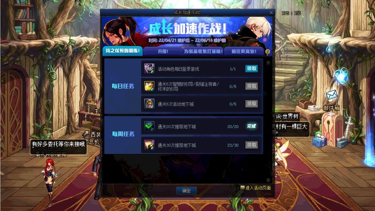 dnf国服95版本快速升级道具攻略,dnf4.20版本更新两个满级号