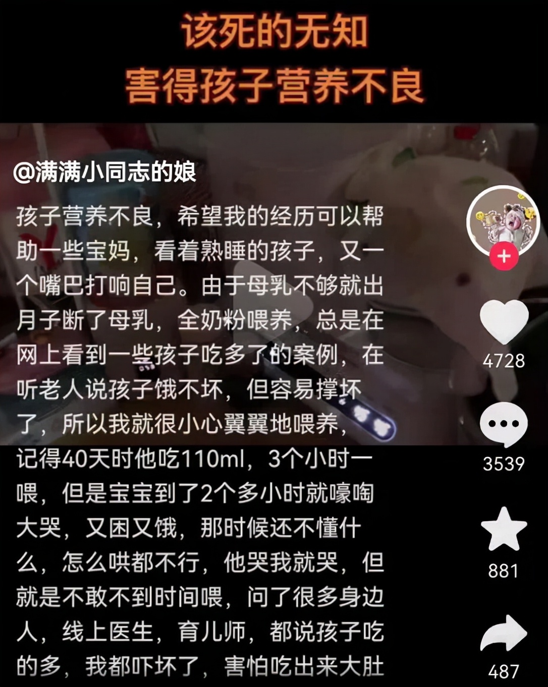 2个月大的宝宝怎么避免过度喂养,六个半月的小孩怎么才能喂得胖