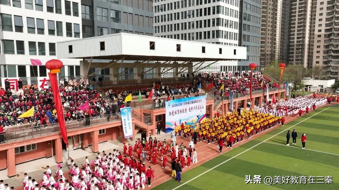 泾河新城第二届中小学生运动会,泾河新城泾河第一小学运动会