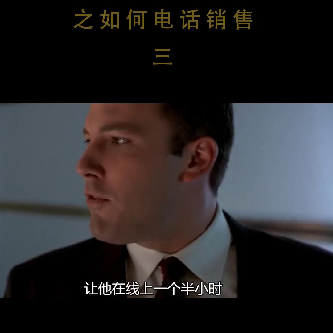 开水房销售片段,房地产陌生电话销售怎么开场