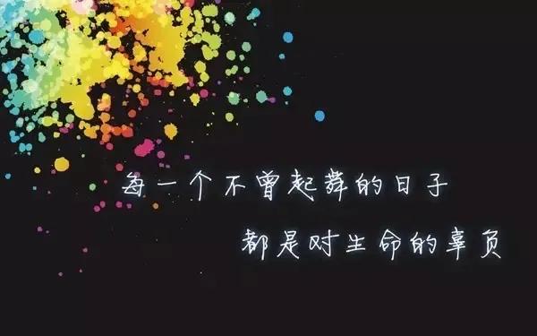 励志语录人生感悟句子图片,励志语录人生感悟学生