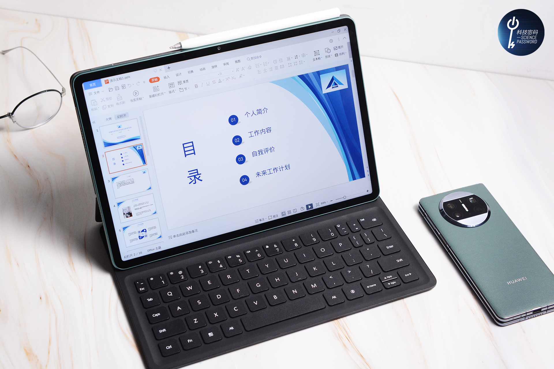 办公学习利器生产力好工具 华为MatePad Air测评分享
