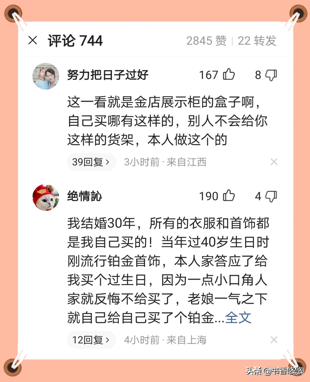 山东女子晒结婚15年老公送的黄金首饰，满满一抽屉：比金店款式多