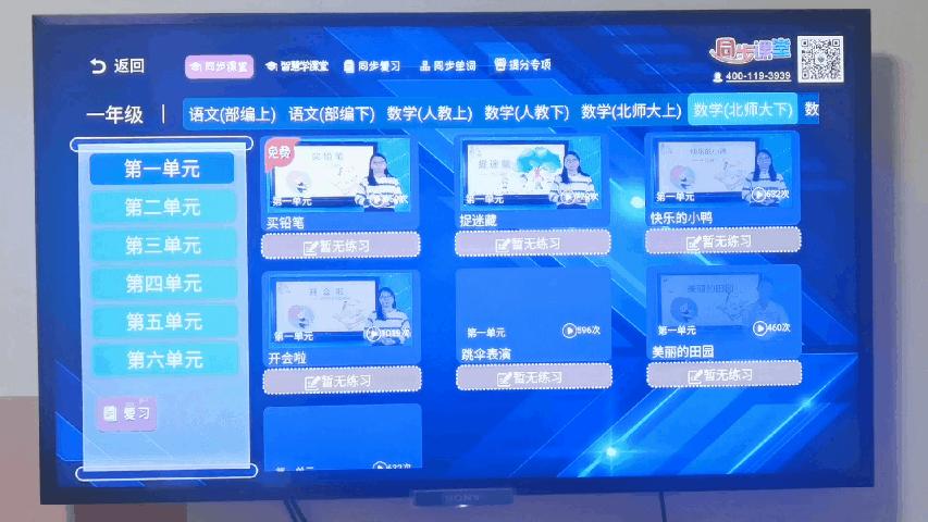 无广告、免费资源多的电视盒子体验