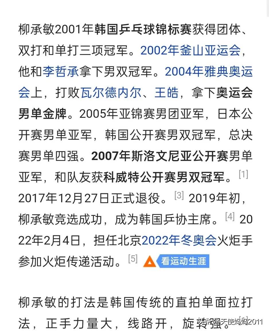 历届奥运会女子射箭冠军,历届奥运会冠军一览表