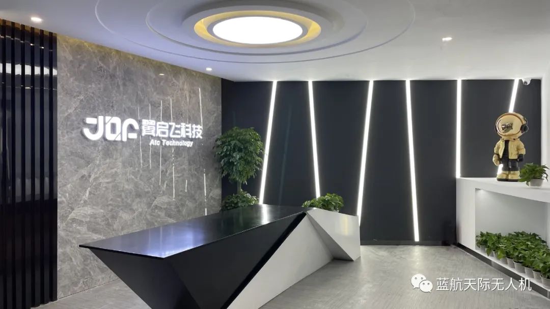 高共识强联手翼启飞科技与蓝航无人机战略合作签约仪式圆满成功