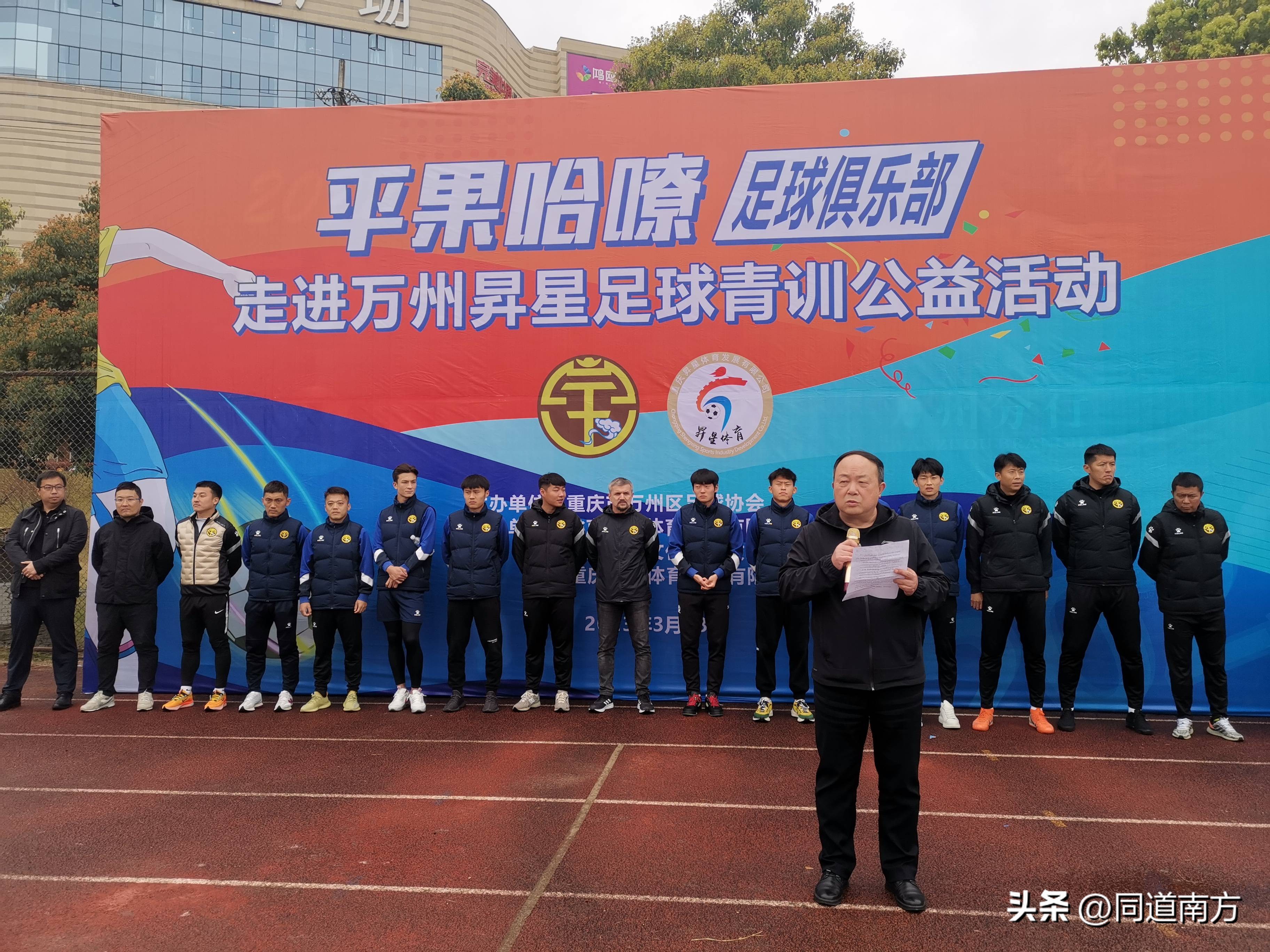 关注未来！广西平果哈嘹走进重庆万州昇星足球青训公益活动举行