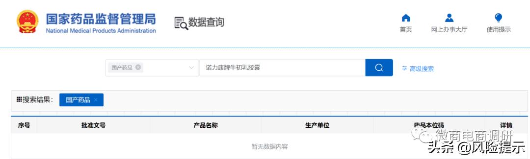 百家安骗局揭秘,虚假宣传骗人买原始股犯法吗