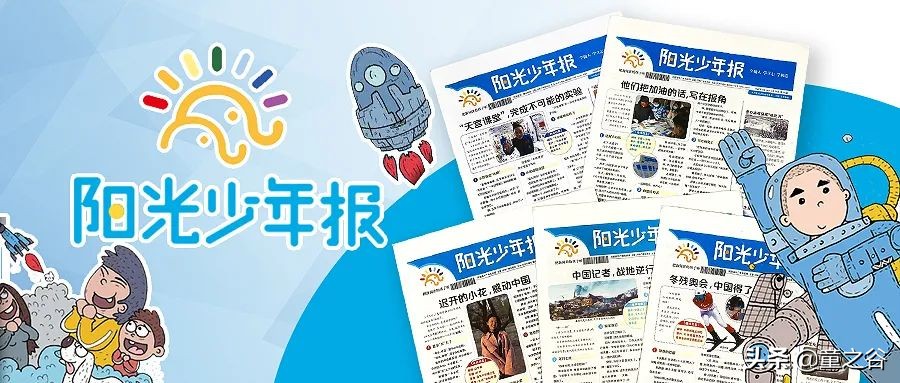 小学生需要知道的时事新闻知识,小学生记录时事新闻播报最新一期
