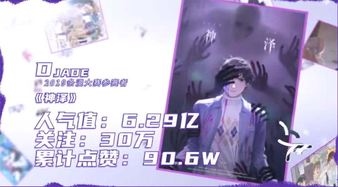 漫画家行业的发展,漫画家的发展