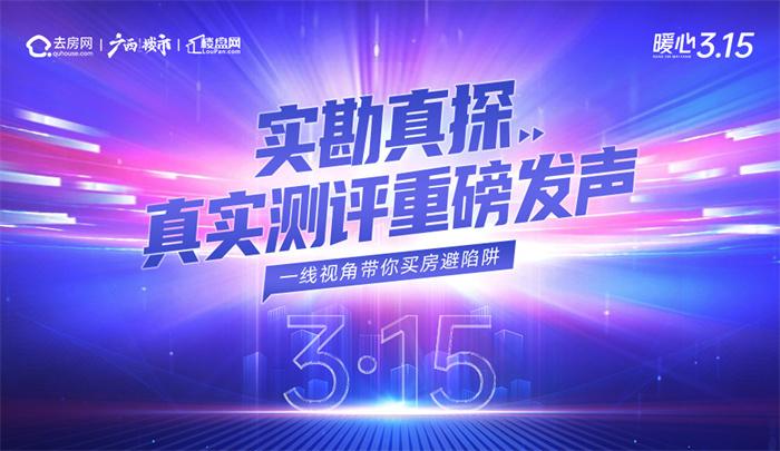 楼市315：靠电竞产业出圈，彰泰欢乐颂的电竞馆落实了吗？实探