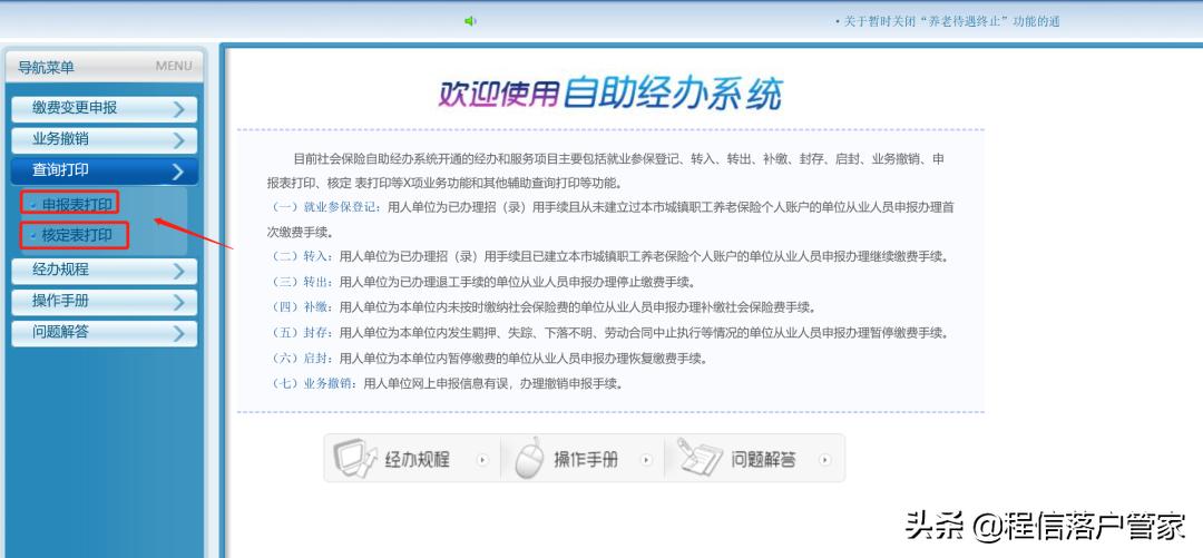 2023社保基数调整需要单独操作吗,怎么才能顺利调整社保基数