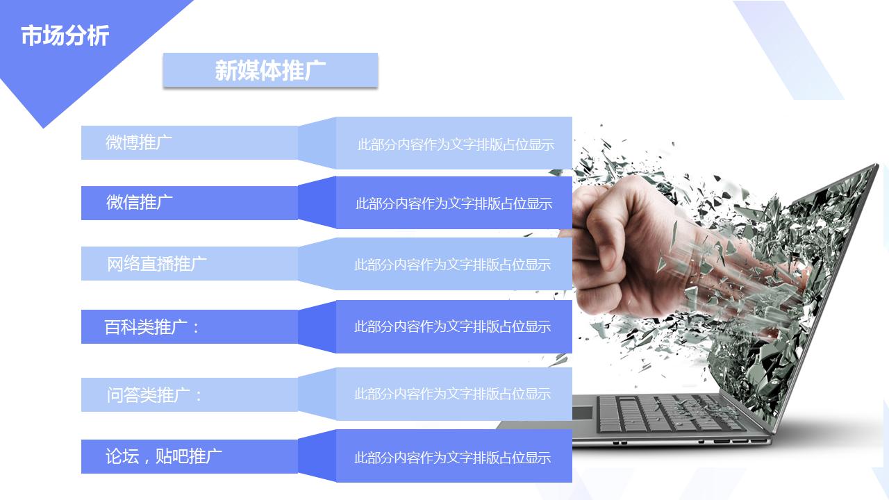 企业产品推广ppt下载,企业宣传ppt2023