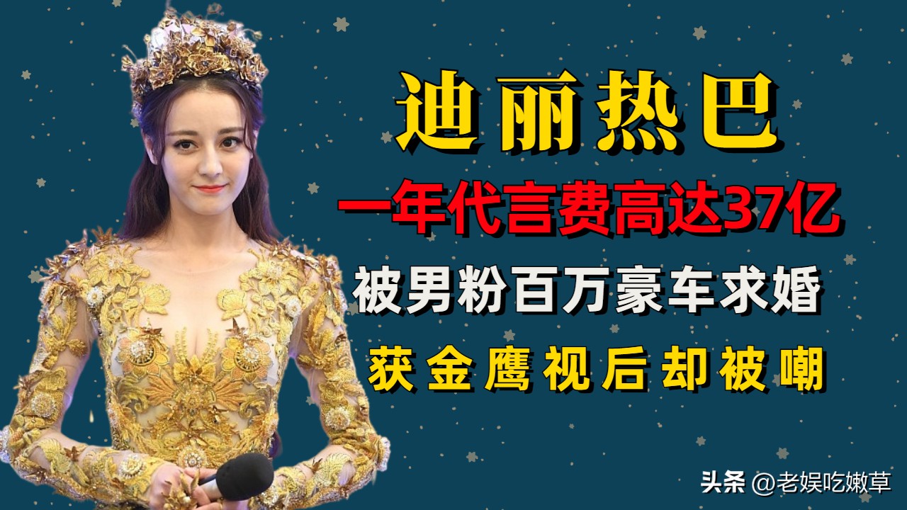 迪丽热巴：工作4年无休，获金鹰视后却被嘲，她是凭实力还是运气